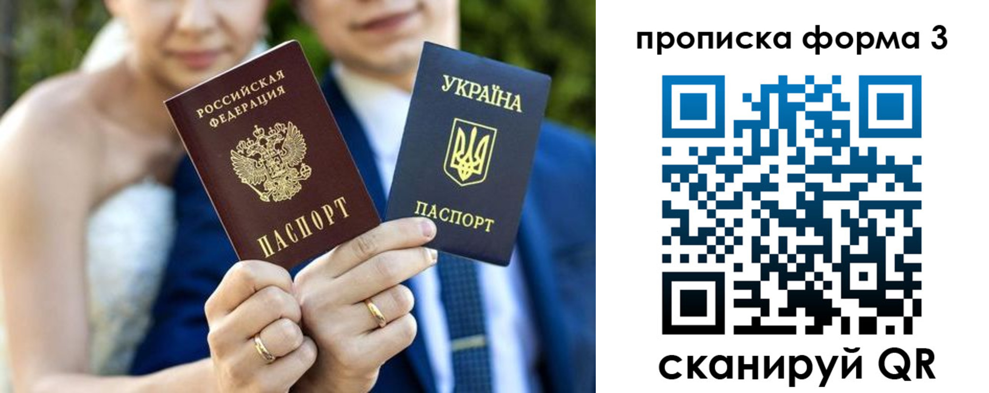 прописка штамп в Жуковском