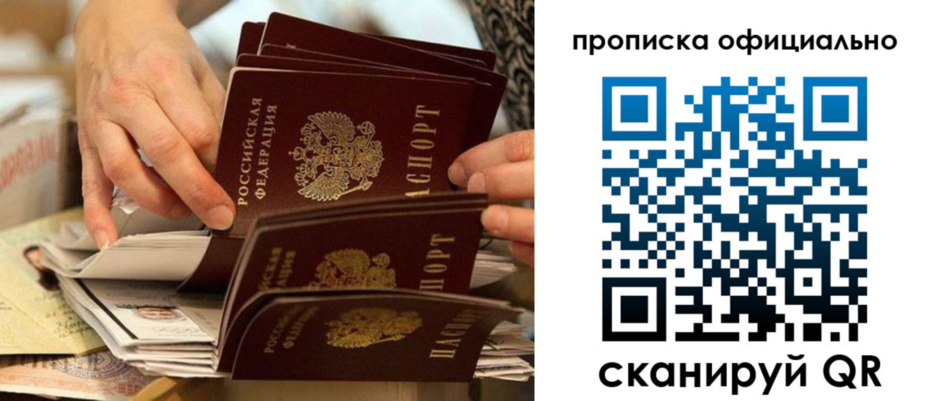 временная регистрация в Жуковском