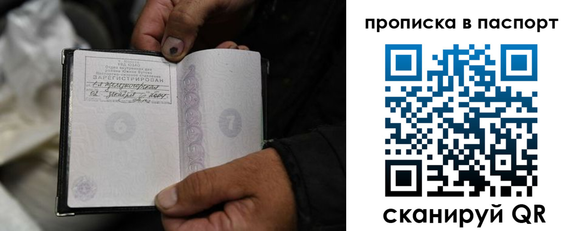 временная регистрация для школы в Жуковском